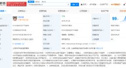 中芯国际控股公司增资至24.5亿美元