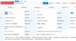 赛力斯汽车增资至99.6亿 赛力斯汽车增资50亿