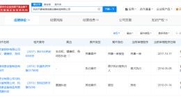 揭秘被指扣员工工伤赔偿涉事公司 被指扣员工赔偿公司曾涉生命健康权纠纷