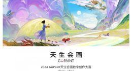华为天生会画大赛开启，邀万千用户 “共绘自然”之美