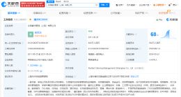 一点点奶茶公司增资至800万