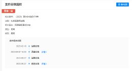 侵权肖战两黑粉被强执 肖战两黑粉被强执8713元