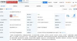 超威电源等在浙江成立科技新公司 注册资本1000万