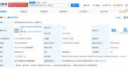 大地保险等入伙隐山资本旗下基金 南京隐山股权基金增资至23亿