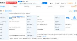 台州金投科创母基金登记成立 出资额50亿