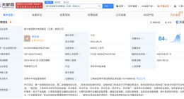 南方电网数字电网集团云南公司成立 注册资本6000万