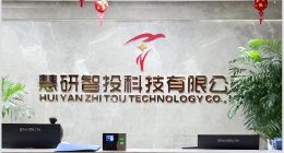 “慧研智投”侵害用户权益被下架App 多次被罚曾卷入集体诈骗案