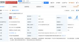 体罚女孩致死涉事公司拟注销 教官体罚14岁女生涉事公司拟注销