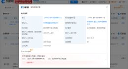 东方集团所持2650万股权被冻结