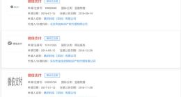 腾讯已注册多枚微信支付商标 抢注微信支付商标均被驳回无效