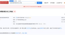 白宇名下安吉工作室注销 白宇名下一工作室注销