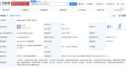 通威股份在珠海成立综合能源公司