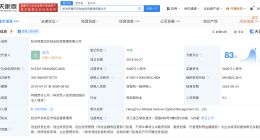 胡晓接连卸任阿里创投公司职务 均由沈沉接任