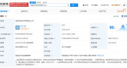 海航航空集团等成立农航投资公司 注册资本27.5亿