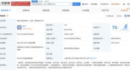 腾讯云在上海成立数链科技公司 注册资本1000万
