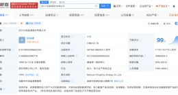 川投能源增资至48.7亿