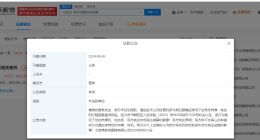 侵权贾乃亮公司致歉 贾乃亮维权胜诉