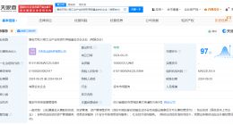 雅安工业产投母基金登记成立 出资额10亿