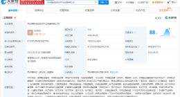 苏州高新成立低空经济公司 注册资本1亿