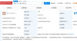中国旅游集团在三亚成立置业公司 注册资本10.5亿