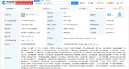 穆荣均卸任汉海信息技术公司执行董事