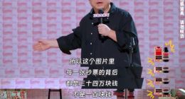 罗永浩自曝还清8.24亿元债务：现金可铺满13个足球场