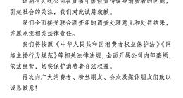 三只羊被罚6894万元，谁还在超级主播直播间下单？