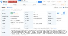 通威股份在威海成立新能源公司 注册资本5000万