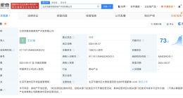 碧桂园地产在北京成立新公司 注册资本1000万