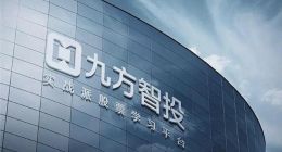 “教人炒股”的九方智投控股，理财半年亏掉9460万
