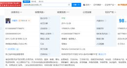 宗馥莉接手娃哈哈商业股份公司 宗馥莉再接手1家父亲名下公司