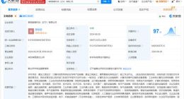 鞍钢集团在辽宁成立新公司 注册资本约9.5亿