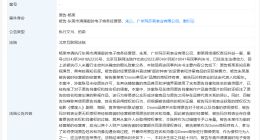 侵权杨颖商家未道歉被公告 Angelababy维权胜诉获赔10万