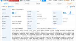 东方甄选在北京成立臻享时光科技公司