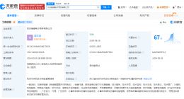 淘天在杭州成立瑞珊电子商务公司