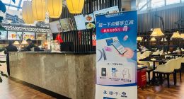 碰一下就能点餐！首都机场等5大机场升级全新点餐模式