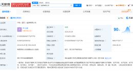 中国电力在湖北成立新公司 注册资本1.4亿