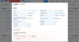 无锡锡商银行5500万股权被冻结 红豆集团所持5500万股权被冻结