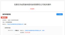 侵权张译公司未致歉被公告 张译维权获赔5.3万