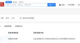 小米智能技术公司增资至18.46亿
