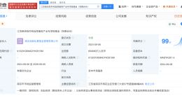 南京软件和信息服务产业专项母基金成立 出资额60亿