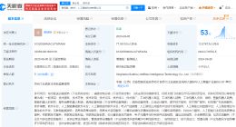 米哈游等入股星海图人工智能公司
