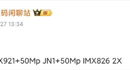 iQOO 13影像规格曝光：潜望镜被砍 主摄长焦全面缩水