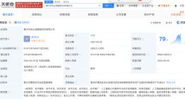 优必选在惠州成立智能科技公司 注册资本3000万