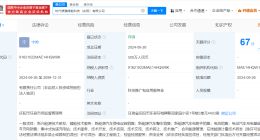 宁德时代在庆阳成立绿能科技公司