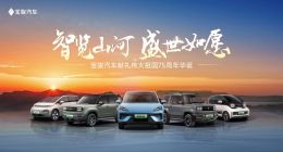 持续推动新能源汽车发展，宝骏发放海量购车补贴