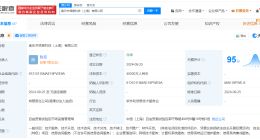 奥乐齐在上海成立信息科技公司 注册资本4亿
