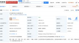 阿里文娱旗下公司入股晟喜华视