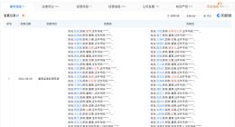 蒋永军接任亿联银行法定代表人