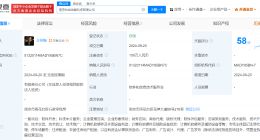 东软集团在南京成立科技新公司